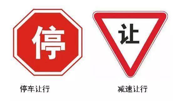 轩逸-【用车小知识】这些交通标志你都认识吗？