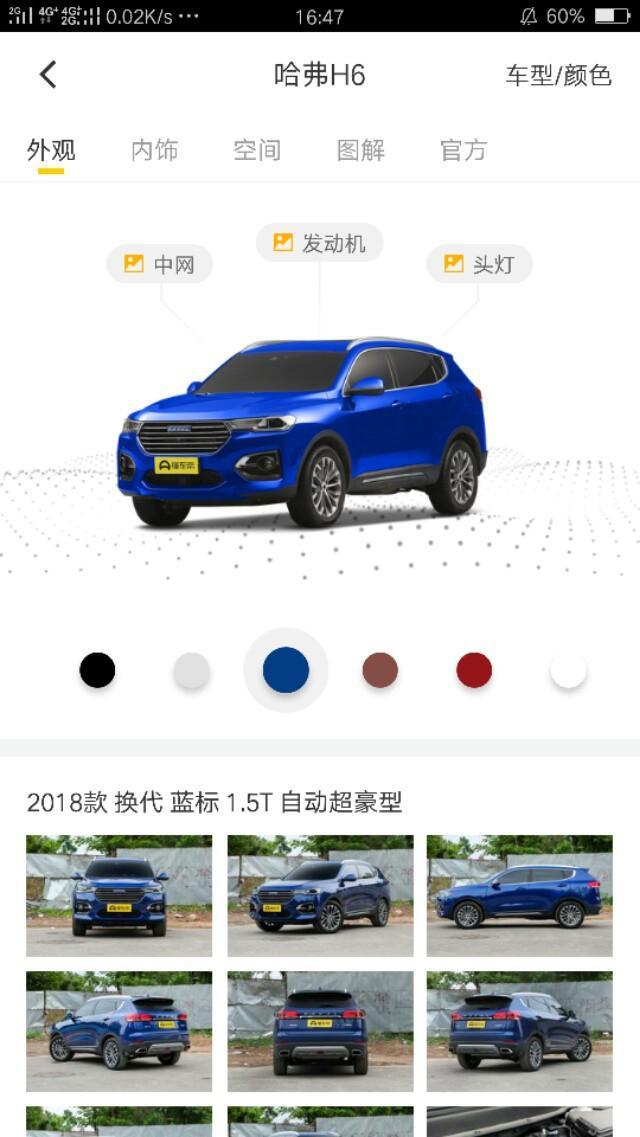 哈弗h6-这款车  能分期吗？