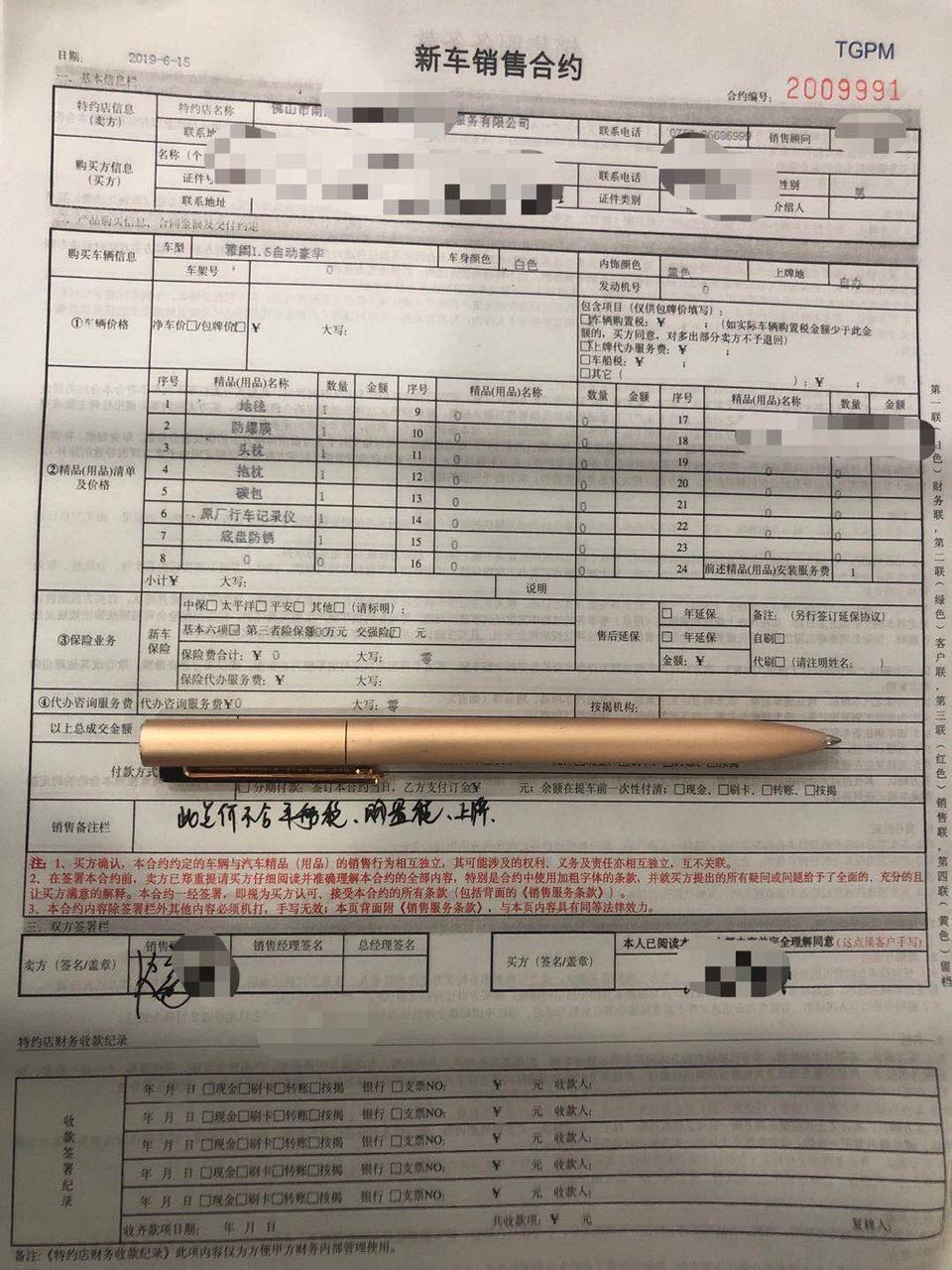 雅阁-今天订车的时候忘记问首保 
   首保一般都不带在礼品里面的吗？