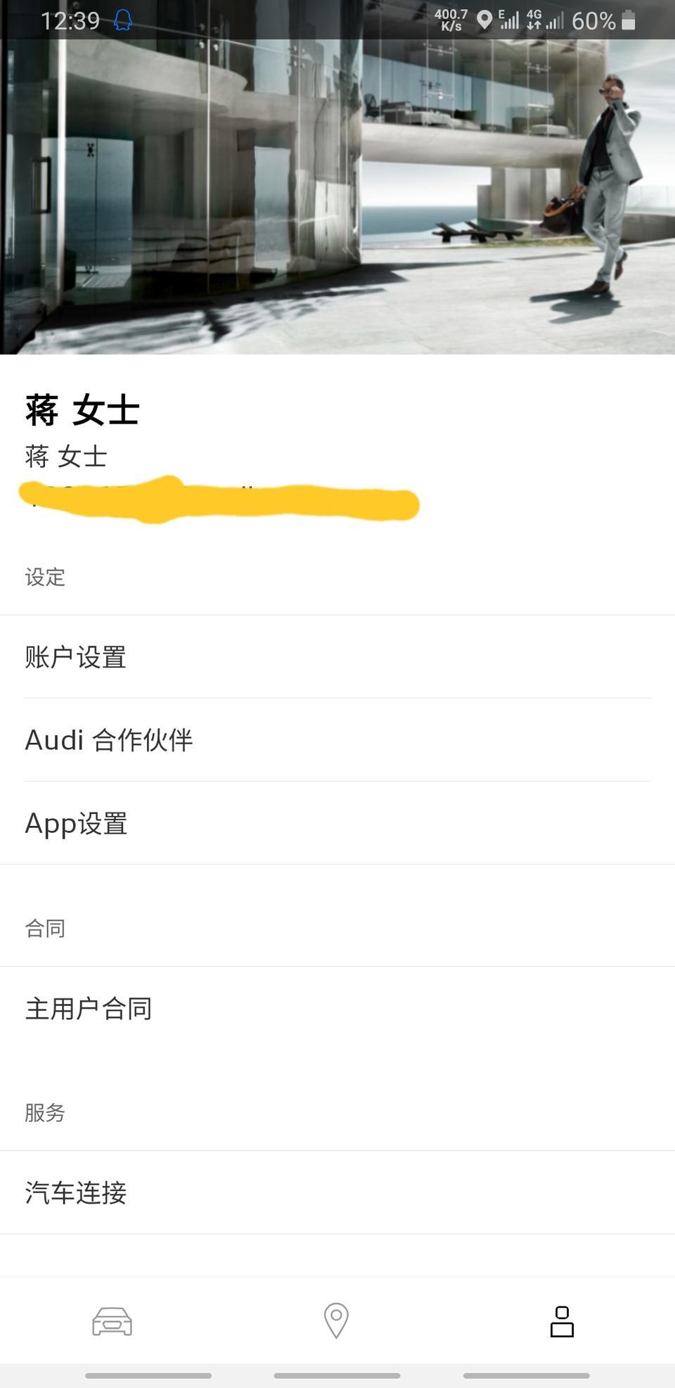 奥迪a6l-19款a6l哪位大神知道性别怎么修改