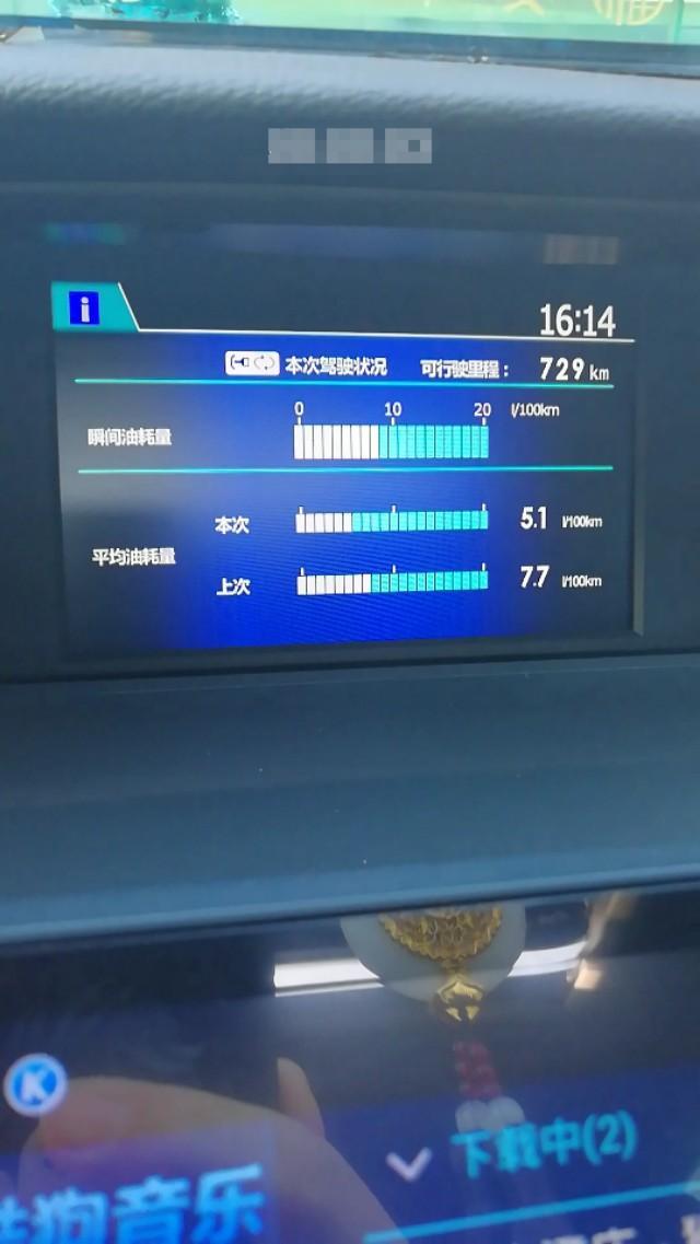 看看雅阁的油耗，怎么样？省油吧