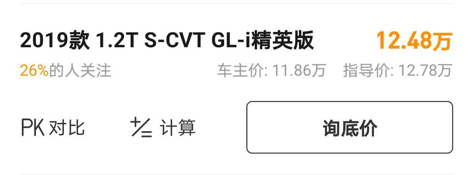 卡罗拉精英版落地最少要多少钱啊