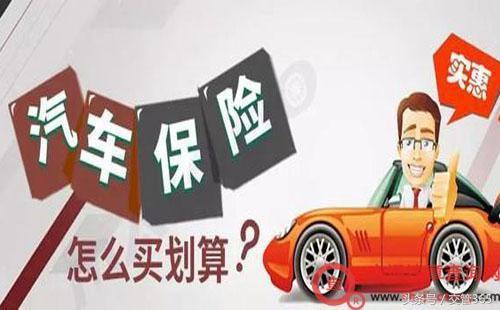 卡罗拉-私家车怎样合理买保险？