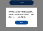 卡罗拉-开通丰田智行互联功能时输入本车VIN码，显示的购车人与手机号非本人，大家有遇到这个问题吗？
