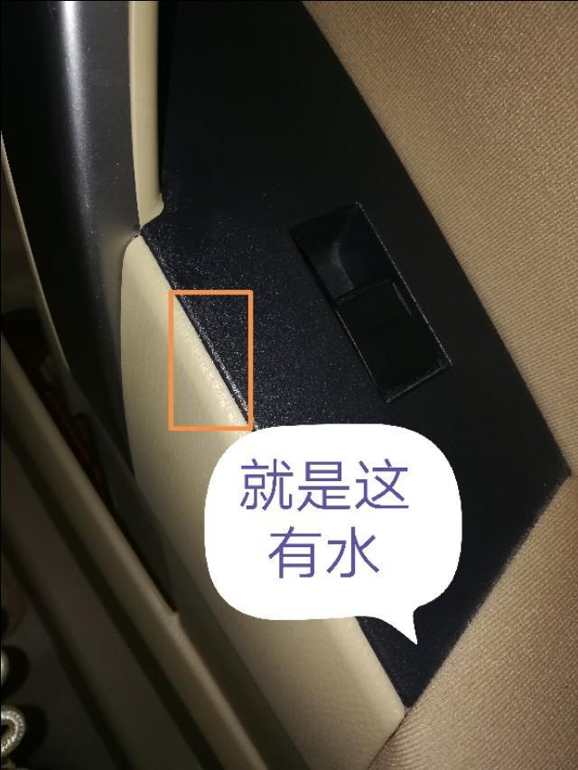 卡罗拉-下雨天   副驾驶座门有水   怎么回事    帮忙解答   谢谢