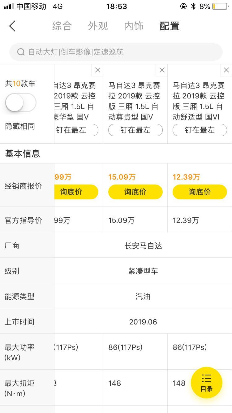马自达3 昂克赛拉-各位大佬，昂克赛拉2019款是2019年6月上市吗？