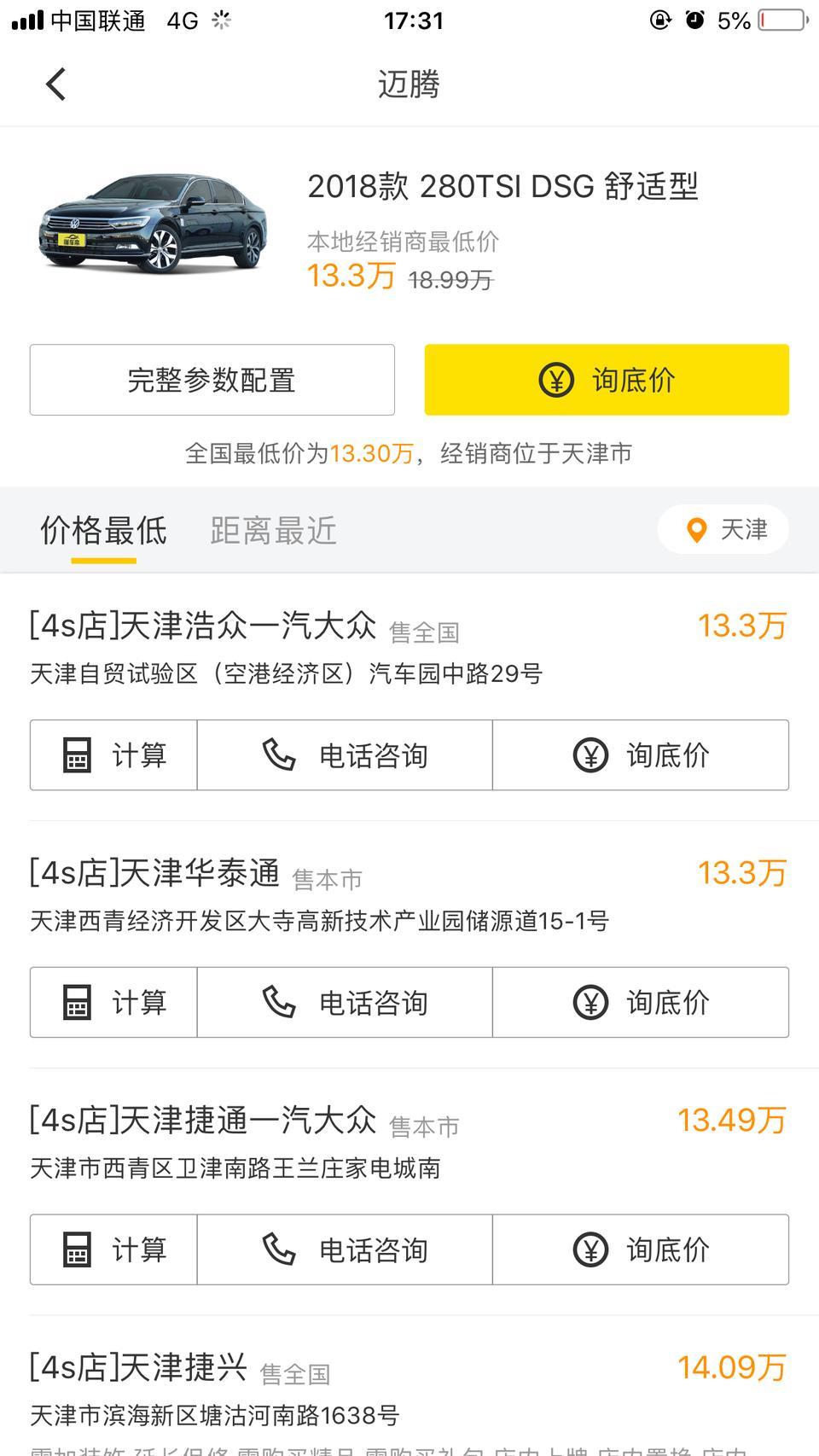 迈腾-这事真的吗？