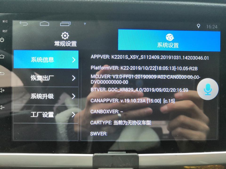 宝来-这怎么解决，有协议盒，不知道这怎么办？