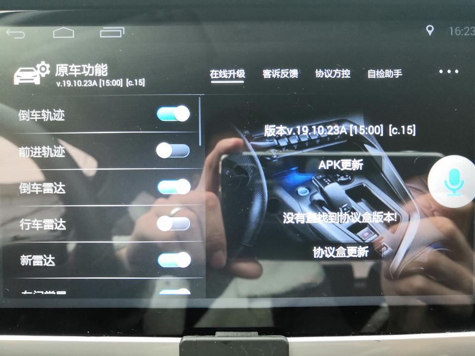宝来-这怎么解决，有协议盒，不知道这怎么办？
