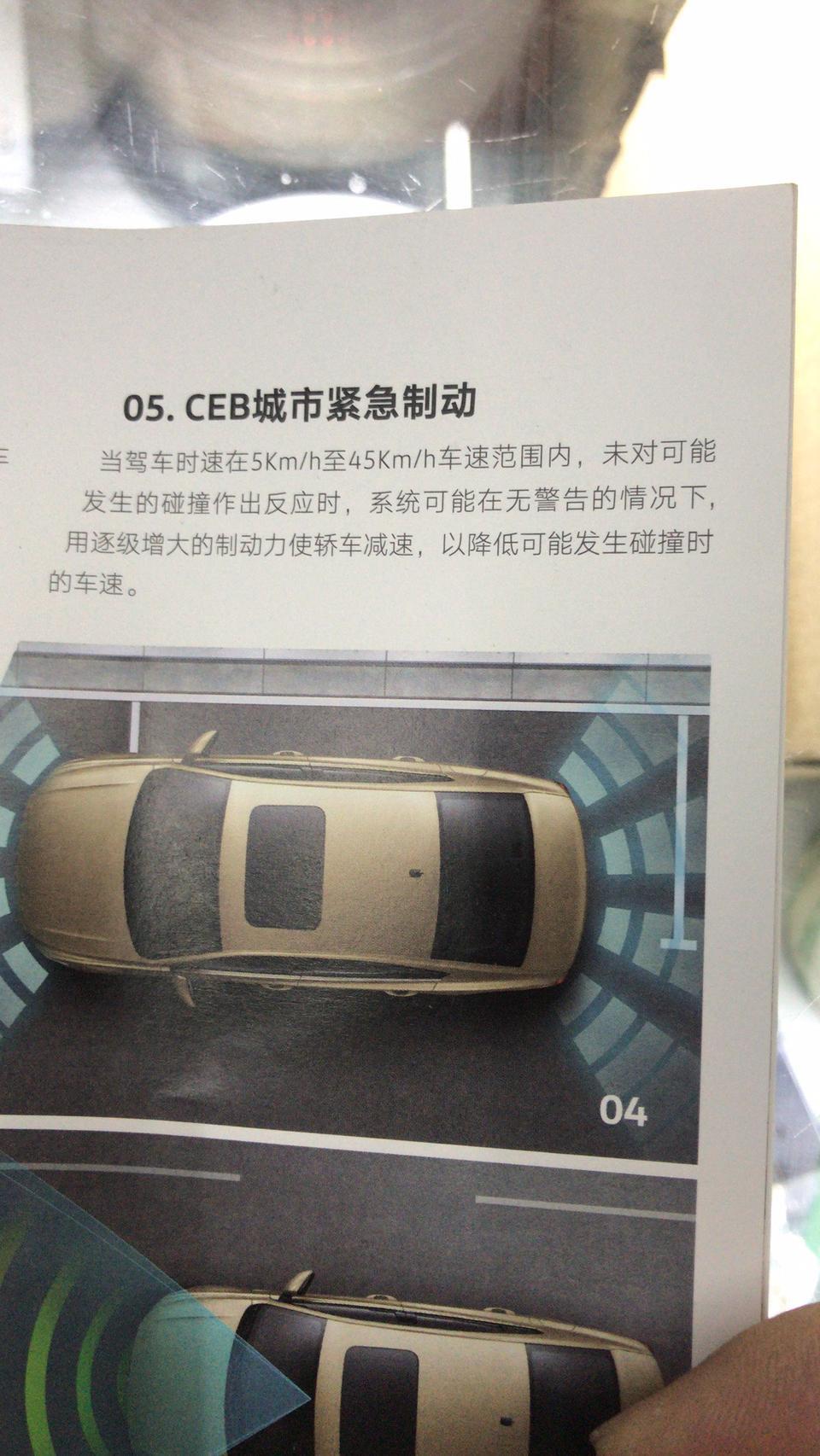 这个宝来20款的城市紧急制动有用吗？自动精英上面有吗？我宣传册看的有，但是卖车得说没有这个功能，想问下自动精英的车友。谢谢