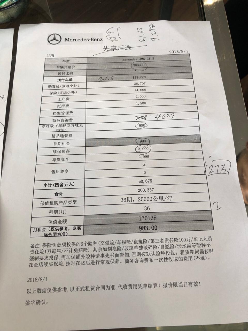 奔驰c级-奔驰c200L 这个价格合适吗 有没有更低的 重庆朋友可以推荐一下