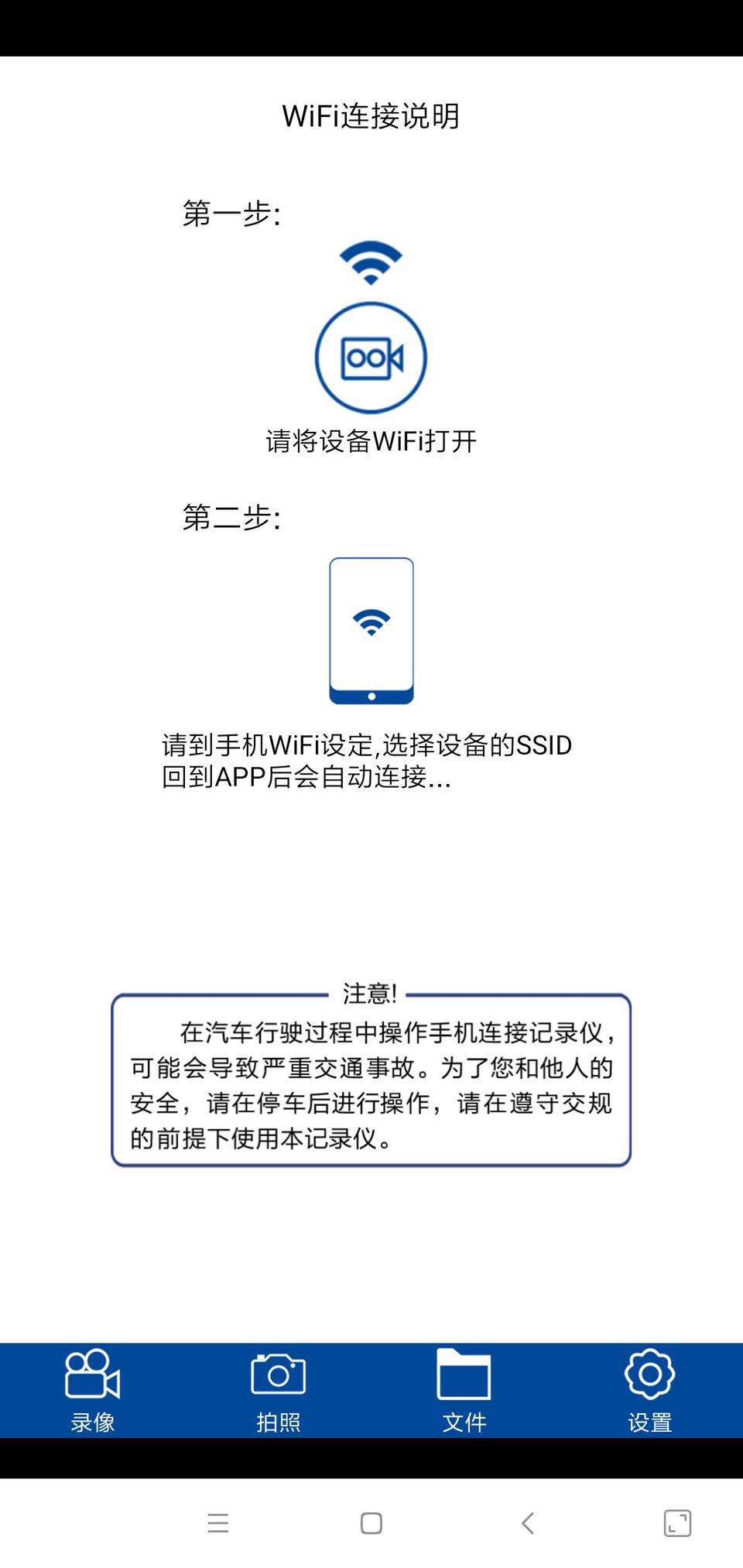 探岳-装了个记录仪 说原厂的那种  下个众世界手机上看。   每次开车都需要连接下吗。还是第一次连接好以后就不用了。
不连接那个无线  打不开   很迷惑
