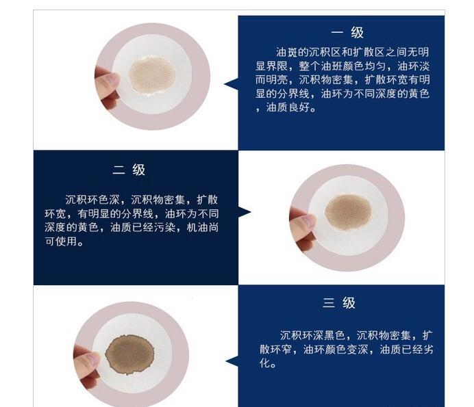 高尔夫-这个机油扩散滤纸检测结果准确吗？