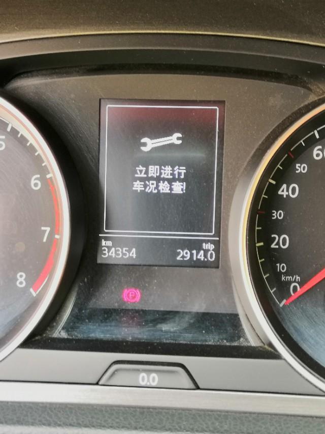 高尔夫-这是到保养日子了，由于忙没顾上去，天天提示，谁知道它怎么出来的？除了保养外，就不能消失么？