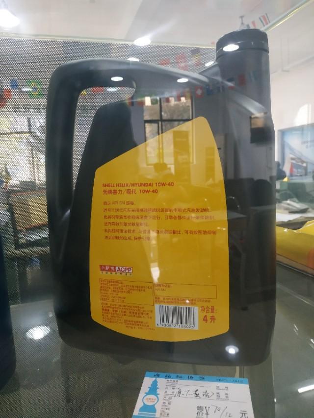 领动-首保机油是矿物油？前几天去4s店做首保，售后顾问说厂家免费提供的是图里的10W4，然后可以加80块换半合成机油，问他有什么区别回答得也很模糊，就说对发动机性能和油耗有提升，车友们多有啥建议，首保后都换机油了吗？