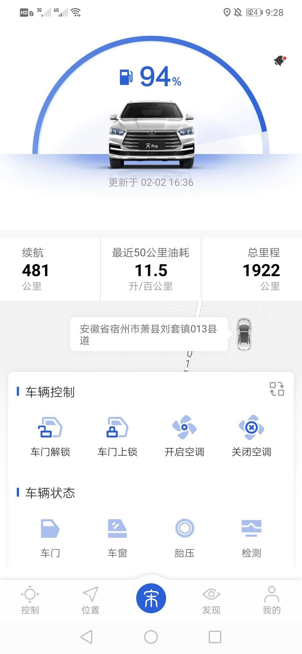 宋pro经济模式油耗反而高是几个意思？