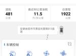 宋pro经济模式油耗反而高是几个意思？