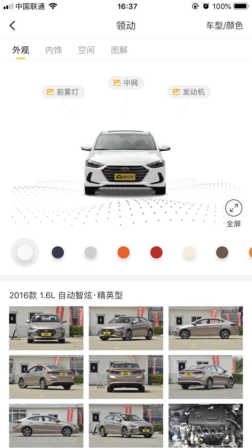 领动2018年的15周年纪念款分期落地需要多少。能优惠多少