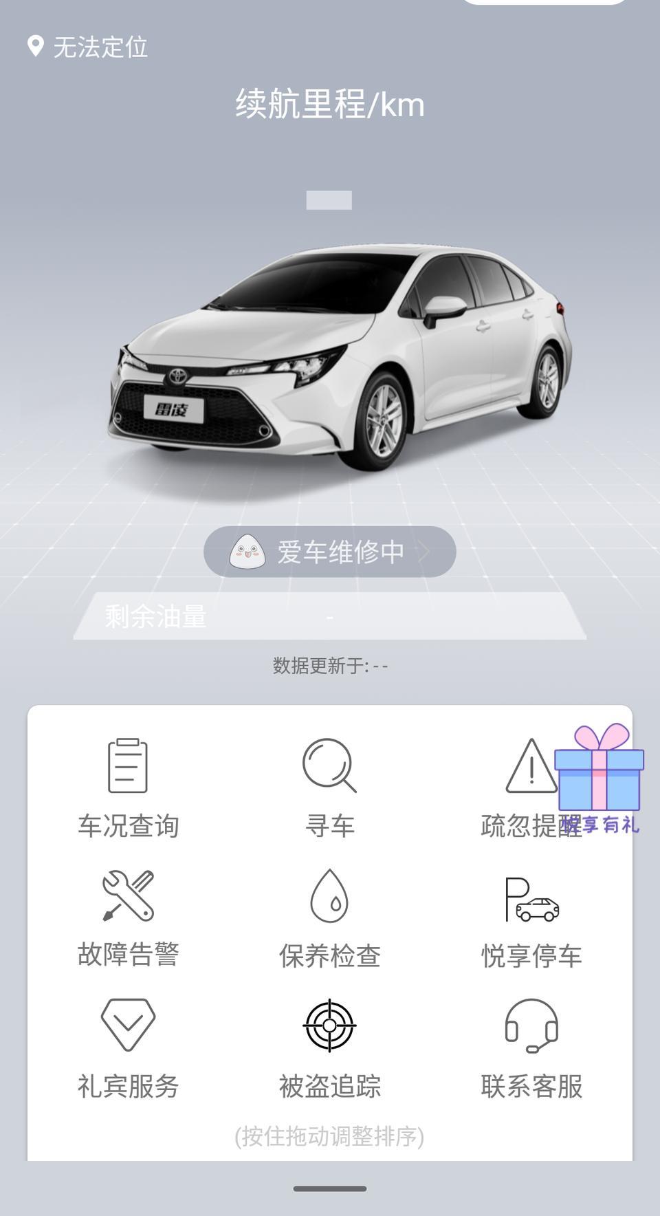 请问一下有没有19款雷凌的朋友知道为什么我这个不能用，四儿子垃圾得很，说不知道，那个钥匙解锁一键升窗也说不知道