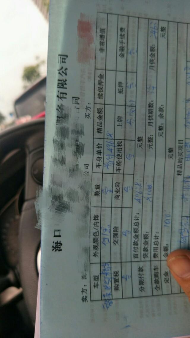我这个月订的雷凌，下个月提车，请问这个价格贵吗？