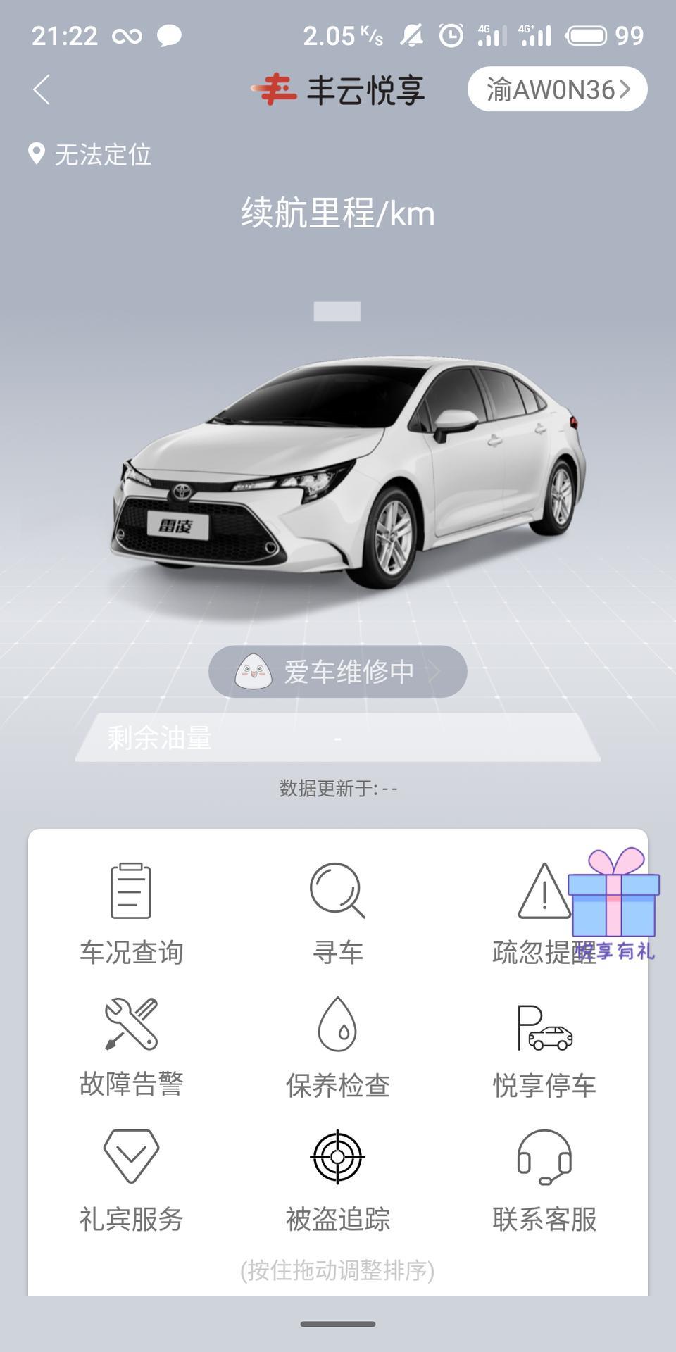 请问一下有没有19款雷凌的朋友知道为什么我这个不能用，四儿子垃圾得很，说不知道，那个钥匙解锁一键升窗也说不知道
