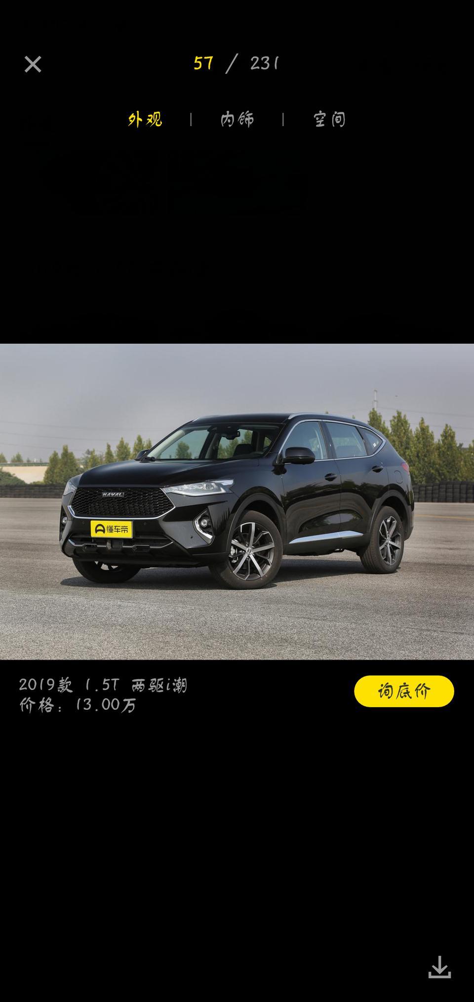 新手想买哈弗f7 
      求各位老司机帮忙指点一下    
平常上下班开，1.5T  两驱i潮 
养这台车所有费用加起来一年需要多少钱？
   《油钱+保养+洗车+保险》
