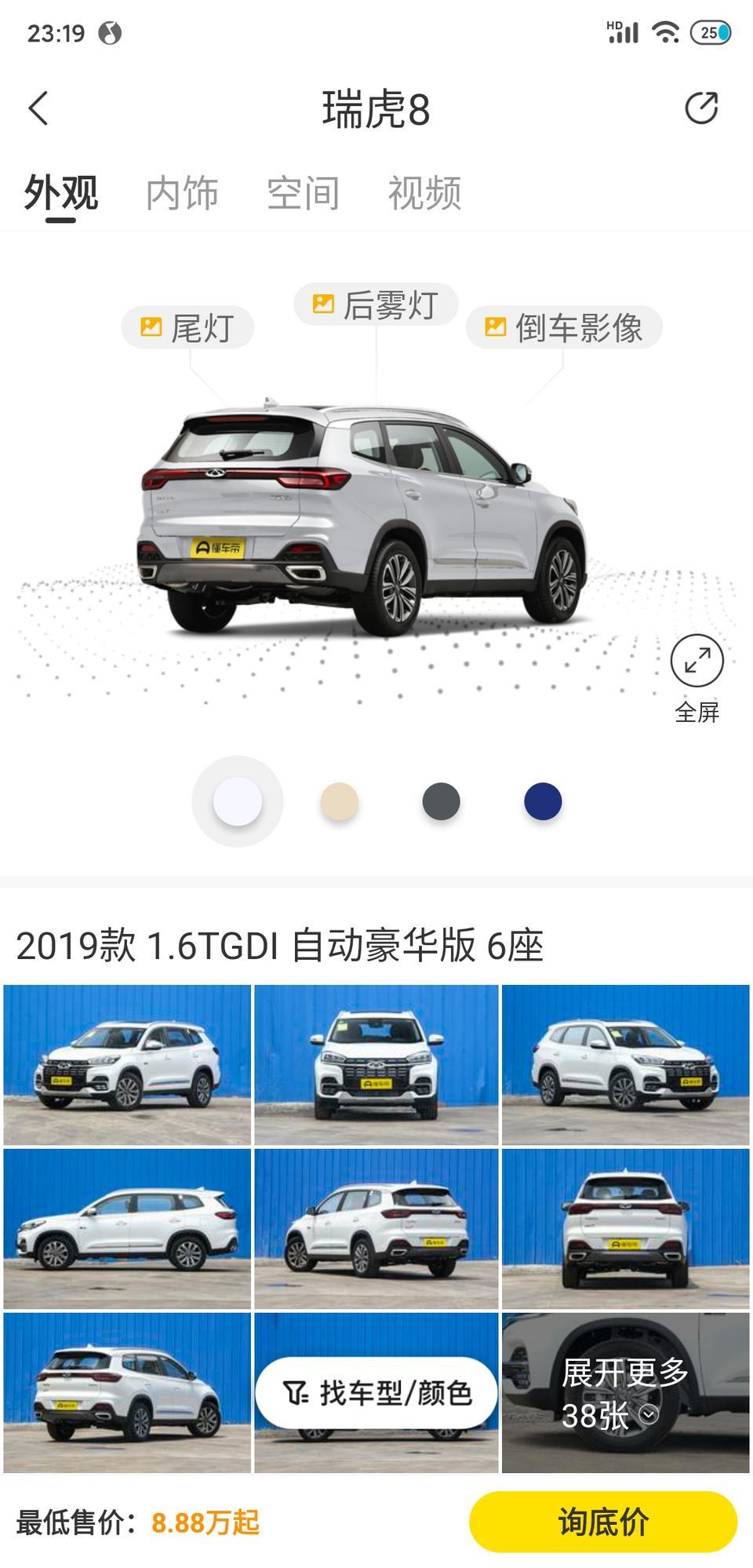 瑞虎8-许昌分期下来15万能买到1.6自动尊贵版吗