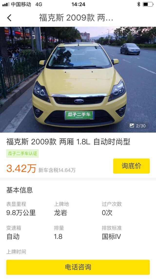 福克斯-这车零九年上牌 不知道后期故障率多不多