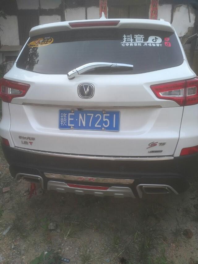 长安cs75-lcs75的后倒车灯，有几个？是两个吗？