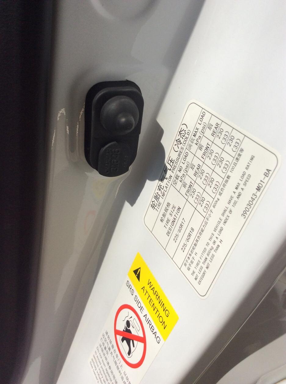 长安cs75-这个黑色的东西是做什么用的？
