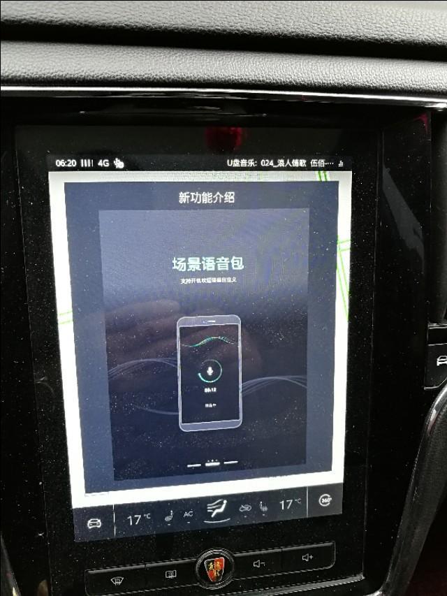 荣威rx5-不知道新系统好不好用