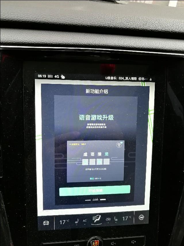荣威rx5-不知道新系统好不好用