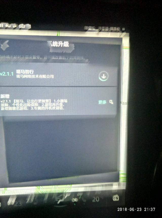 荣威rx5-荣威任性五作为一个互联网SUV，斑马智行系统又升级了，不知道多了些什么，大家都升级没？