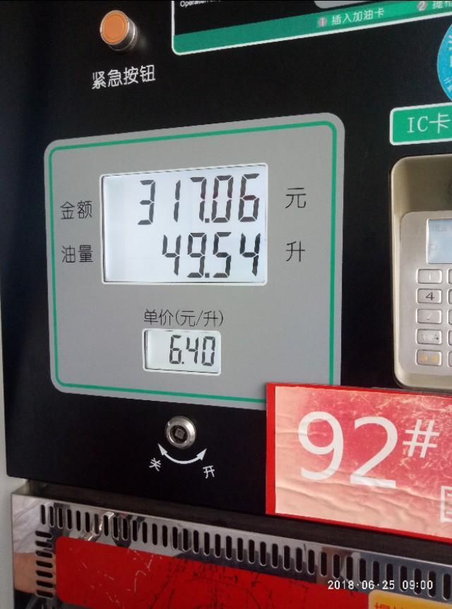 荣威rx5-小5，加了49.5升油跑了730多公里！这到底省不省油啊？