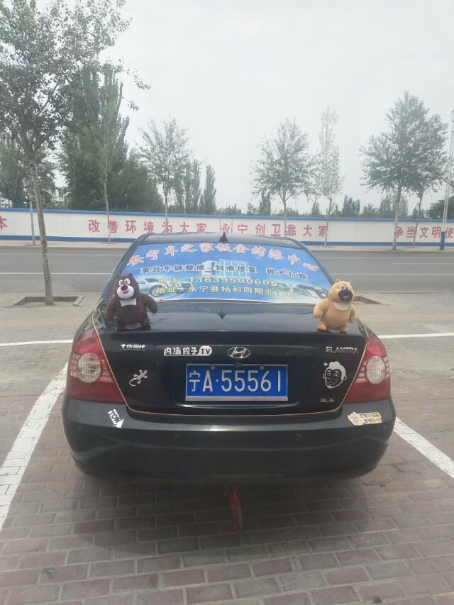 威驰-这款车是北京现代汽车，这款车的装饰好看吗？