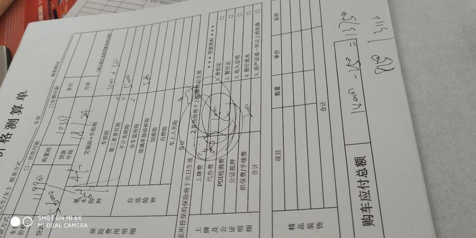 宋max-各位大神看看价格怎样，哪边高了江苏无锡的