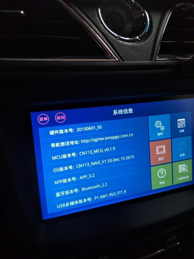 五菱宏光-谁能看明白，同款车，为什么会不一样系统？