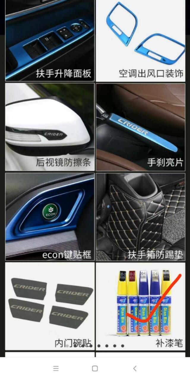 长安cs55-这装饰有用吗？