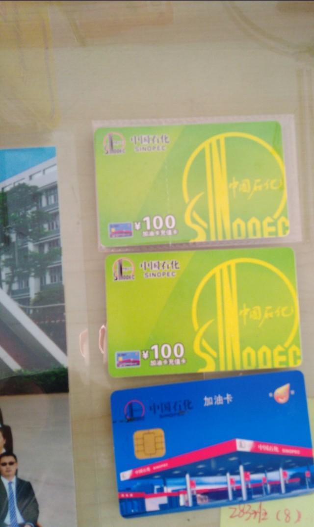 长安cs55-懂车帝兑换的油卡，今天刚到的油卡，不知道怎么用？