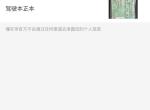 长安cs55-车主认证说有问题，重新认证一直过不去！