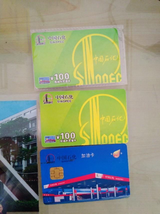 长安cs55-懂车帝兑换的油卡，今天刚到的油卡，不知道怎么用？