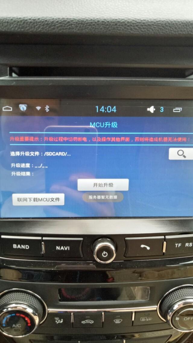 长安cs15-有谁知道这个MCU怎样升级？
