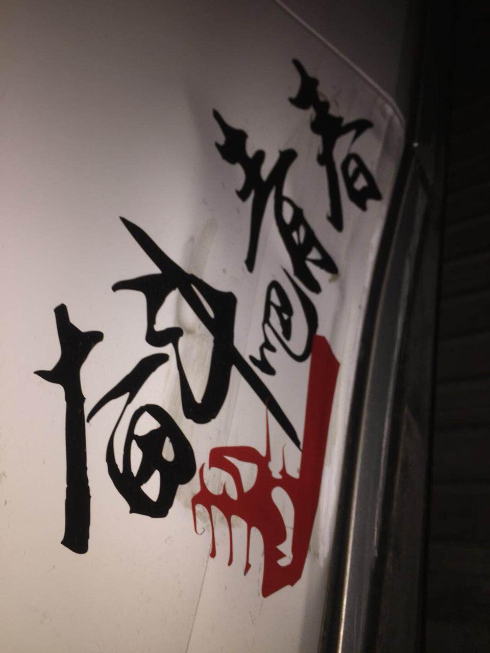 前段时间自己在停车场，停车自己不小心碰到墙边，车的右边后门凹进去了 ，刮掉了点漆，修一下大概多少钱？我的车是长安cs15 手动档的 ，大神们在线求答案 谢谢 我是新手