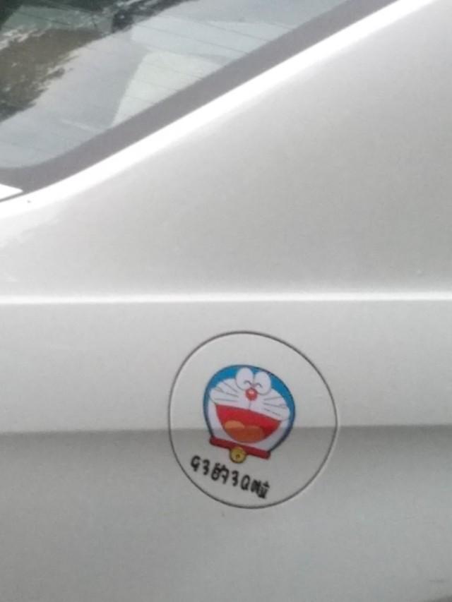 睿骋-在加油盖上，贴一个车贴，感觉车有了生气，你的爱车贴车贴了吗？