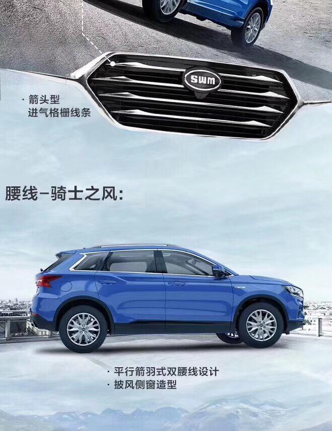 swm斯威g01-这款车谁知道什么价格？