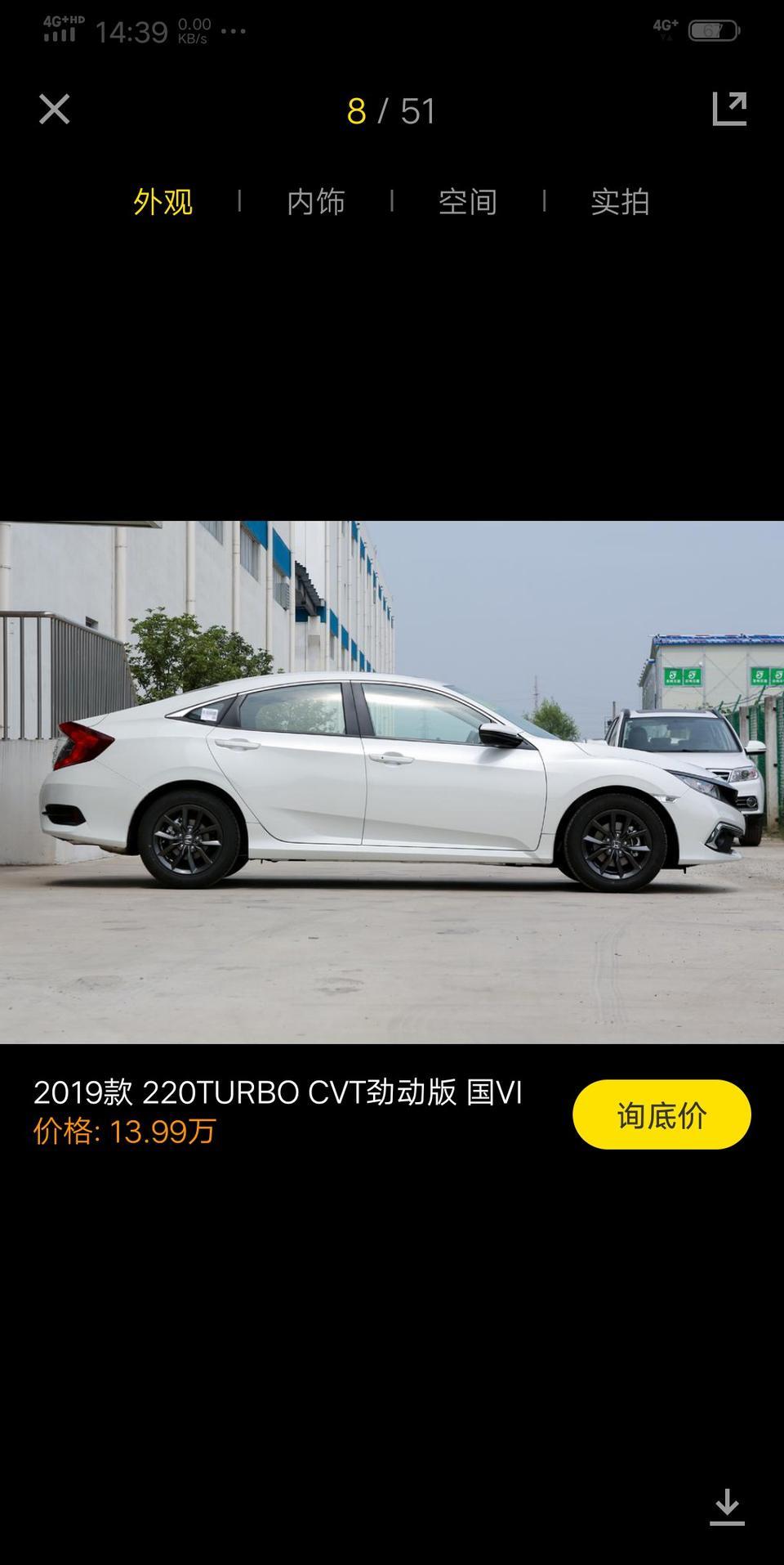 思域-65000能上路不。。。