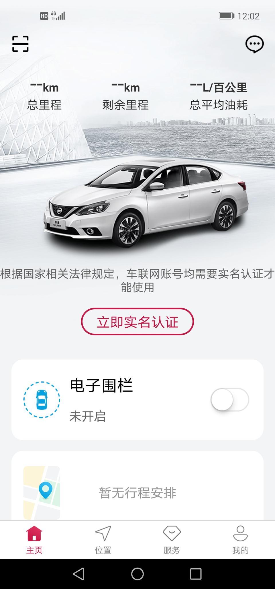 轩逸-荣耀手机怎么关联不了的
