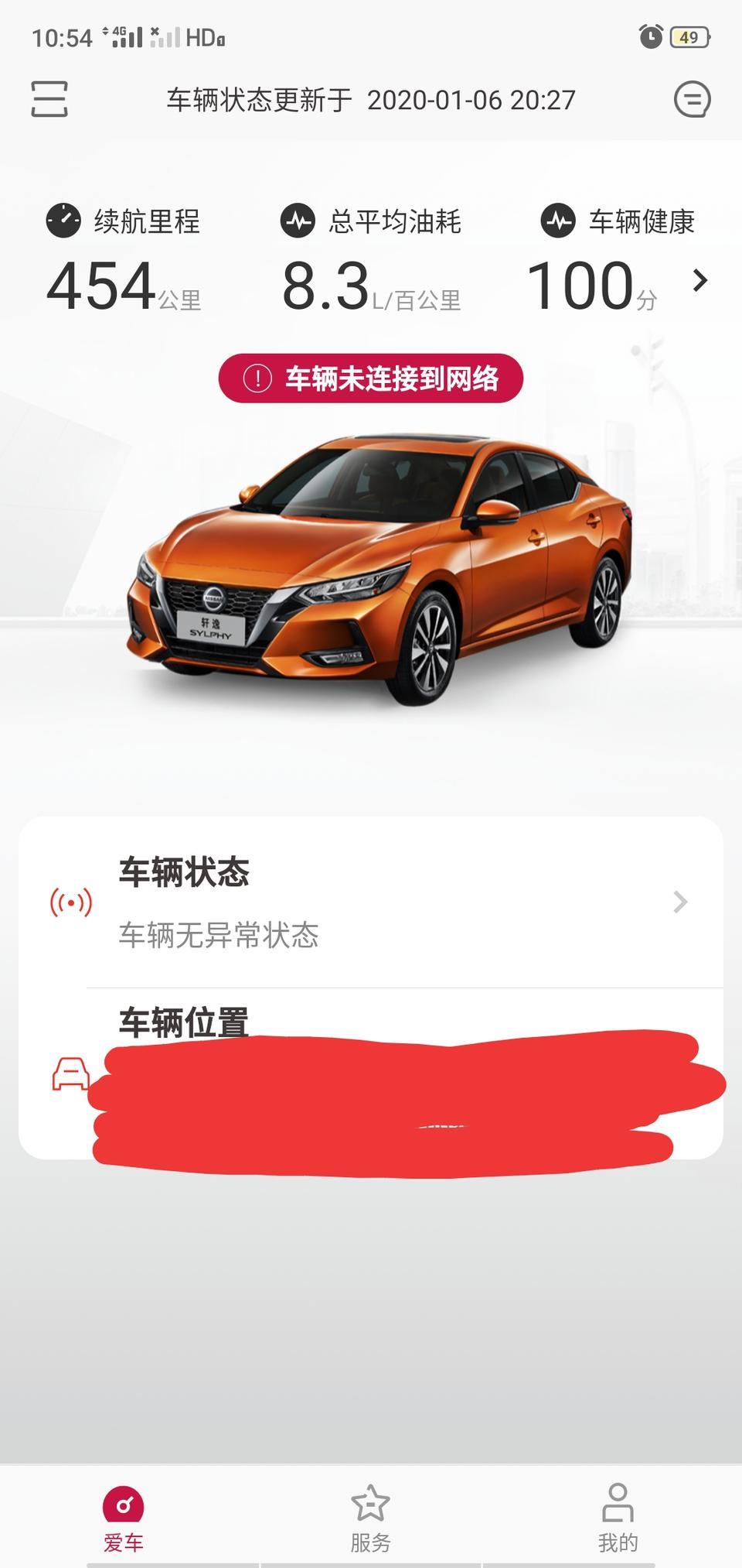 轩逸-2019年12月25号去做的首检，做完当天车里一股味也不知道是气油还是机油味，关键首检过后耗油量比之前还要高，求解！