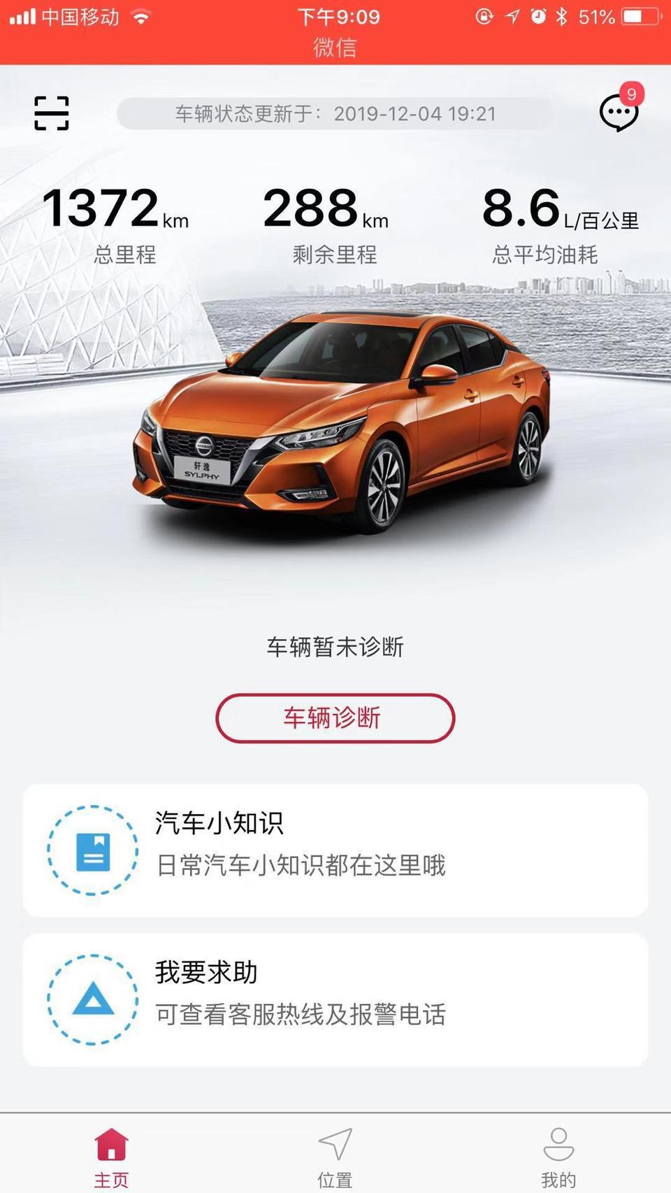 轩逸-开着ECO，市区不怎么压车油耗为什么能8.6。。
