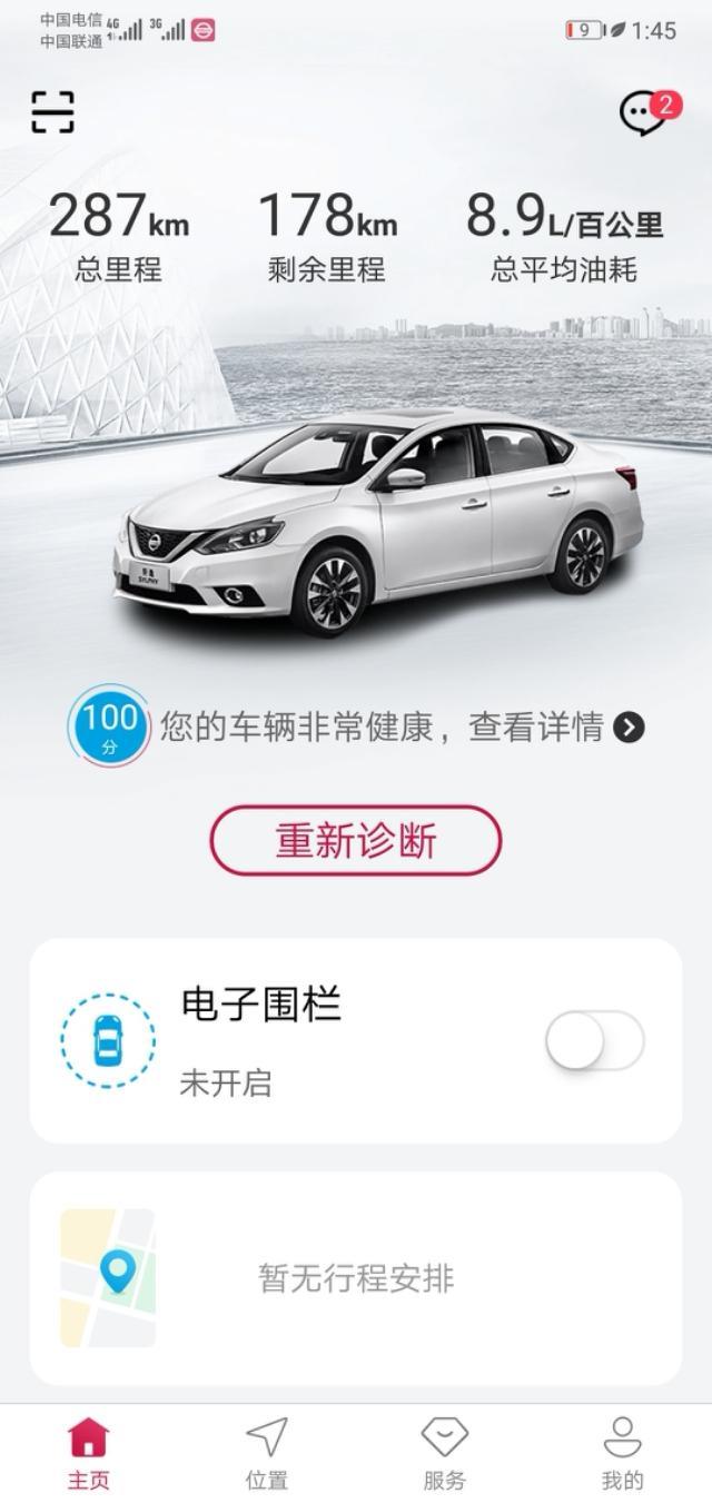 车友们，我的轩逸提了六七天了，这个油耗越来越高，现在已经达到8.9了、因为我这边红绿灯多一点，是不是磨合期都这样还是怎么的？